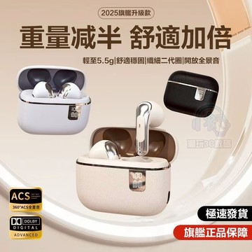 【入耳/半入耳可選】 無線智能數顯降噪耳機 HIFI高音質 主動降噪 超長續航 運動藍芽耳機 適用蘋果/三星/安卓