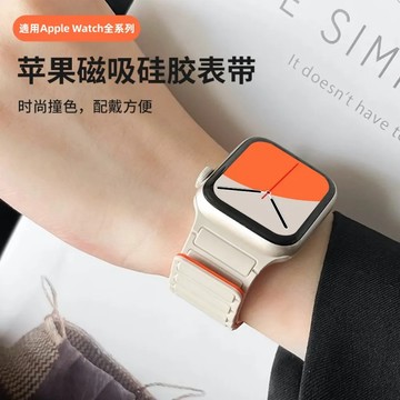 裝甲矽膠磁吸錶帶 適用於 Apple Watch S10 9 8 7 SE 蘋果手錶錶帶 46mm 42mm 49mm