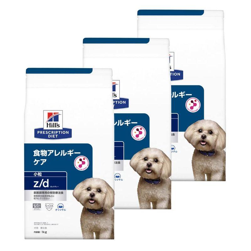 3袋セットヒルズ 食事療法食 犬用 z d ゼットディー 食物アレルギー