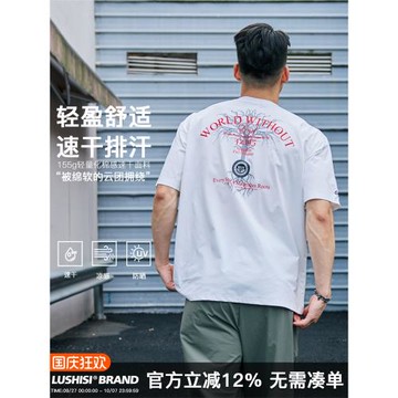 錄士LUSHISI根生主題速干吸濕排汗運動訓練短袖籃球跑步t恤投籃服
