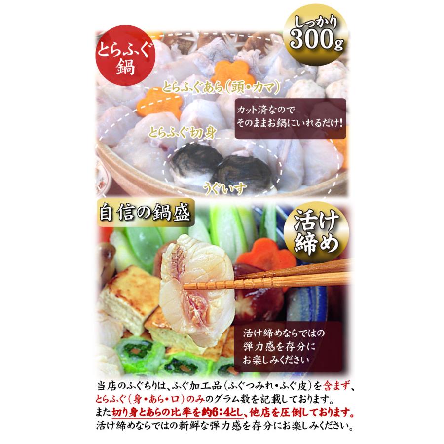 とらふぐ刺身・鍋焼き物セット3-4人前