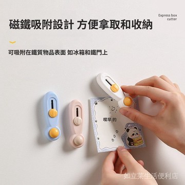 台灣現貨 創意問號開箱刀 磁吸開箱小刀 磁吸開箱刀 伸縮開箱刀 安全開箱刀 防割手開箱刀 便攜式開箱刀 家用開箱刀