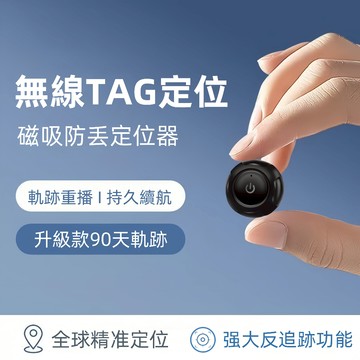 🔥隔日達🔥全球定位器 GPS定位 安卓蘋果通用 寵物追蹤器 AirTag寵物定位器 機車車輛定位 兒童老人定位器