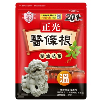 正光 醫條根精油貼布 溫感  1個  21片