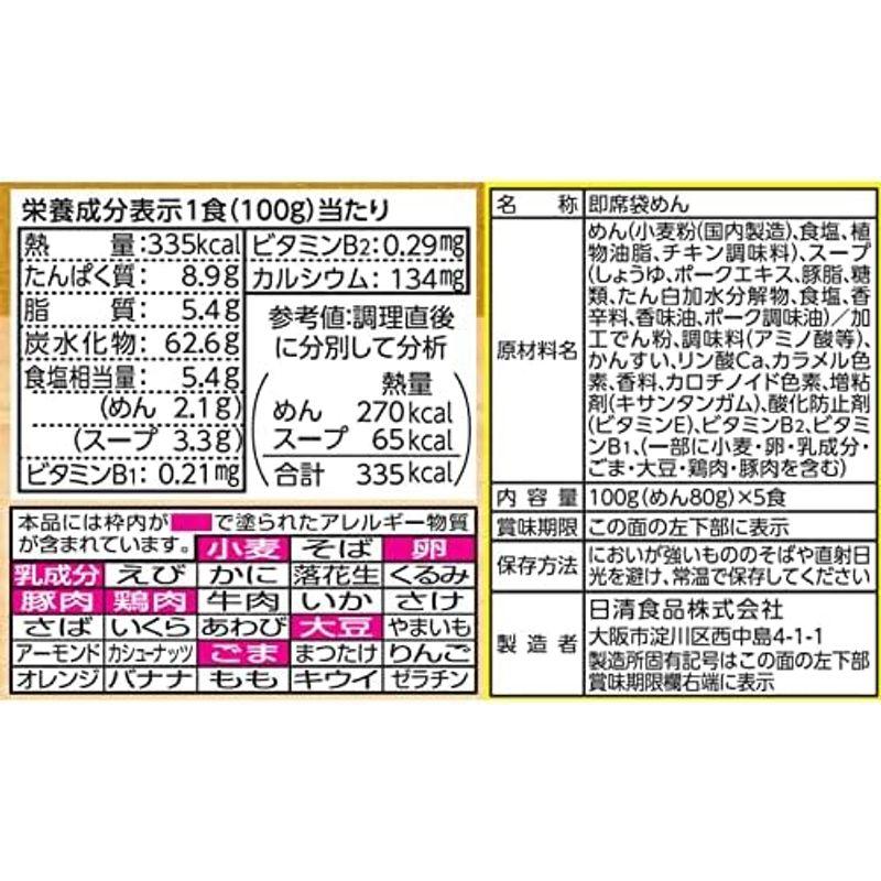 日清食品 日清ラ王 味噌 5食パック (99g×5食)×6個