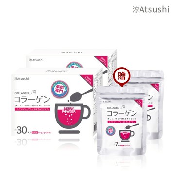 【淳Atsushi】穀胱甘肽清緊澤EX膠原粉x2 贈清緊澤7日份x2 (莓果彈潤版) 日本專利
