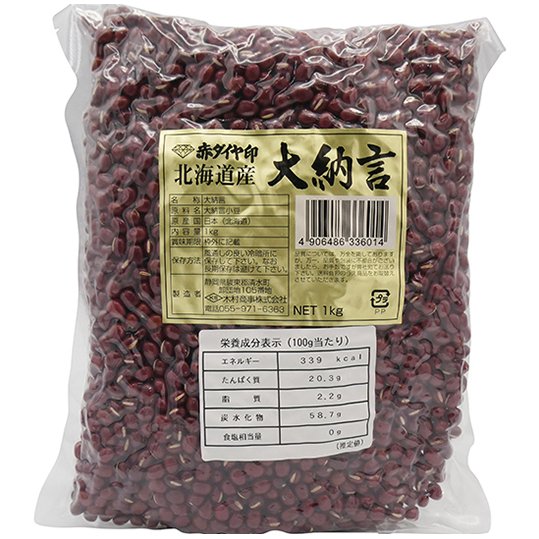 赤ダイヤ 北海道産大納言 1kg