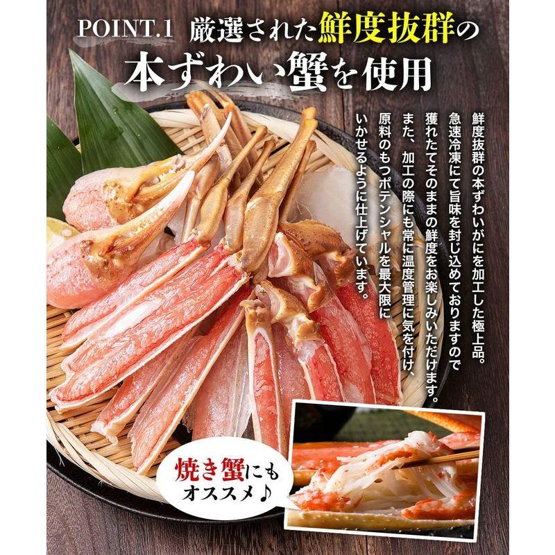 食の達人森源商店 カット済み 特大 生ずわい蟹 内容量 600g 約2人前 生食可