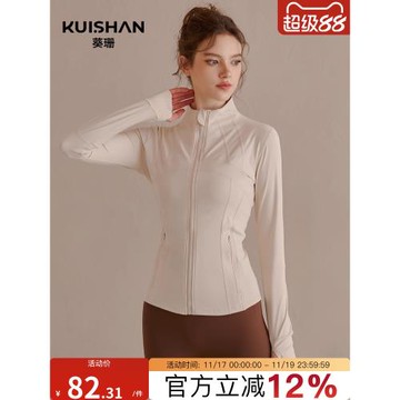 葵珊瑜伽服外套女長袖上衣開衫專業跑步速干拉鏈運動健身服秋冬款