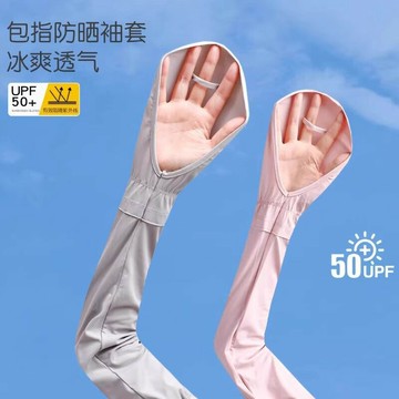 冰絲防曬袖套女防紫外線2025新款騎行電動車開車手套護臂壹體冰袖鑫弘-素時衣櫥