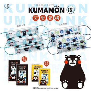 盛籐醫療口罩☆正版授權☆泡泡先生系列成人平面