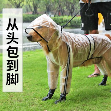 免運/可開票 快速出貨 狗狗雨衣金毛拉布拉多薩摩哈士奇柯基中型犬大型犬寵物的四腳雨披