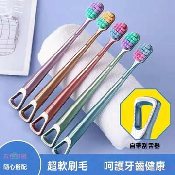 免運下殺💯新款牙刷軟毛家庭裝成人護齦家用兩用牙刷刮舌苔清潔去口臭二合一