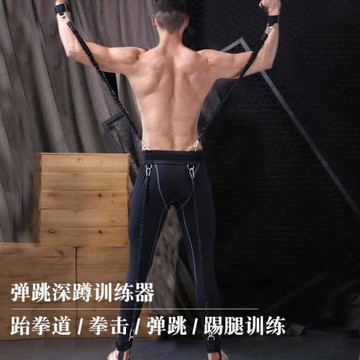 拳擊爆發力彈跳訓練器踢腿部男鍛煉器材跆拳道阻力帶彈力繩拉力繩