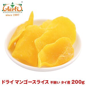 ドライ マンゴースライス 不揃い タイ産 200gdry mango slice ドライフルーツ 果実加工品 マンゴー お菓子