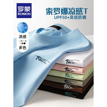 【索羅娜抑菌】羅蒙男士防曬涼感短袖T恤2026夏季薄款寬松透氣t恤