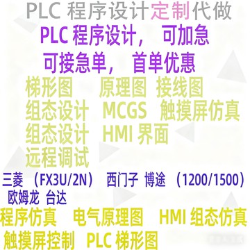 {可打統編 保固一年}「定制」 基于PLC的自動擰螺絲機螺絲供給通道防堵系統設計