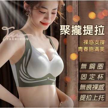 【台灣現貨❤️開發票】💕無痕提拉內衣💕 上托防下垂美背無痕收副乳軟支撐細肩帶背心 跑步防震運動 加大尺碼無鋼圈固定杯