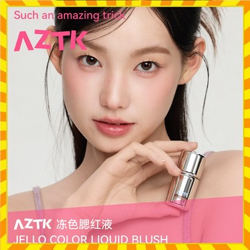 AZTK液體腮紅 05低飽和色號 水光腮紅液 自然氛圍感 顯嫩提氣色 輕透服貼 不易結塊 暈染超自然 液體轉粉 提亮高光
