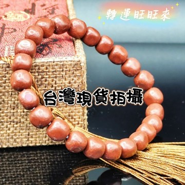 【台灣現貨】泰國 老礦料 龍宮 血 舍利 手珠 飾品 轉運 開運 招財 招 好運 人緣 桃花 淨化 消磁 礦石 靈招