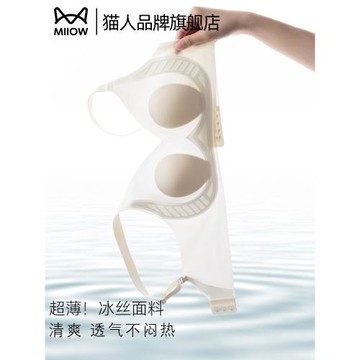 貓人夏季冰絲無痕內衣女薄款大胸顯小胸文胸超薄兔耳朵胸罩不凸點