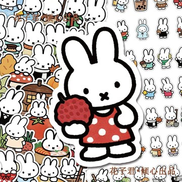 【新品下殺2】136張可愛米菲兔貼紙ins風古早萌物miffy小表情裝飾ipad手帳貼畫