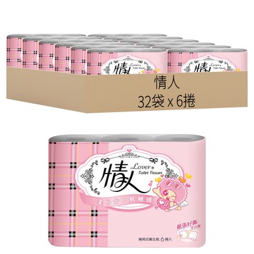 情人 捲筒式衛生紙  6捲  32袋