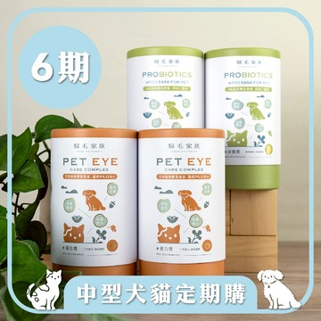 【中型犬貓6期定期購】視力寶+好腸寶4入組，現省$2301元