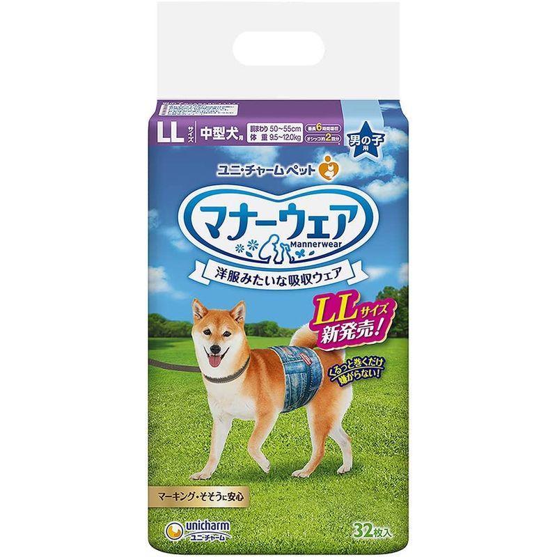 マナーウェア 犬用 おむつ 男の子用 LLサイズ 中型犬用 256枚 (32枚