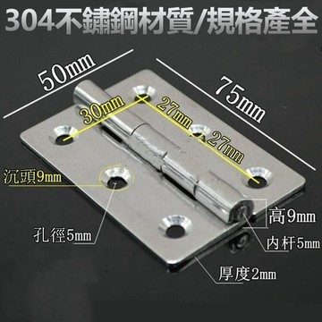 購滿199發貨 不銹鋼合頁304加厚五金門鉸鏈平開重型小合葉折疊工業合頁大全3寸