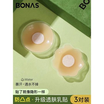 硅膠胸貼女春夏季隱形防凸點乳頭貼防過敏無肩帶內衣吊帶用乳貼
