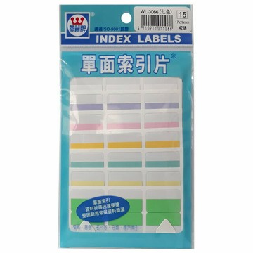 華麗牌 WL-3066 單面 7色索引片標籤 (17X26mm) (42張/包)【APP滿額下單10%點數(單一帳號最高1500點)】8/31止
