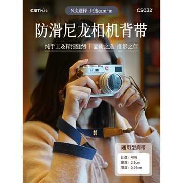 camin 可調相機肩帶 棉質斜挎帶復古民族風 相機掛脖背帶肩帶適用于佳能索尼富士徠卡微單反相機配件CS032