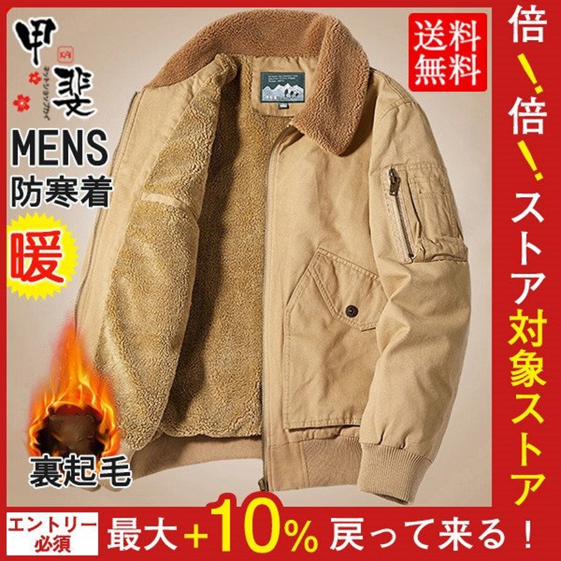 ジャケット メンズ ミリタリー Ma1 アウター 裏起毛 裏ボア ブルゾン ジャンパー デッキジャケット 米空軍 N 1 ボアジャケット アメカジ 米軍 コート 通販 Lineポイント最大0 5 Get Lineショッピング