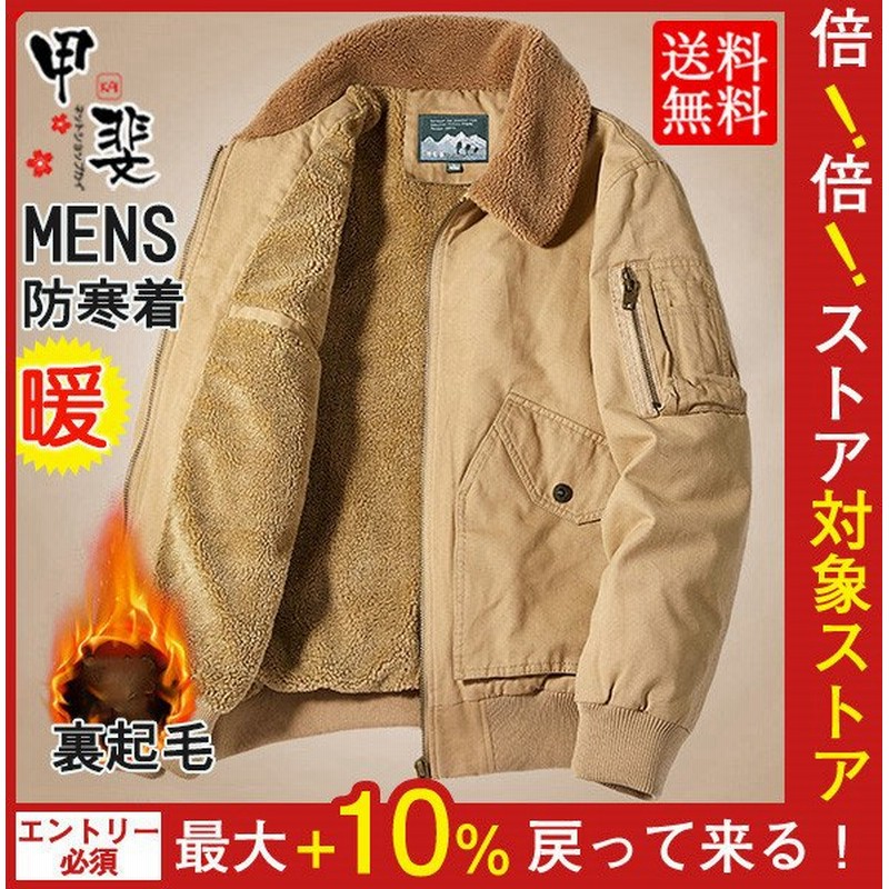 ジャケット メンズ ミリタリー Ma1 アウター 裏起毛 裏ボア ブルゾン ジャンパー デッキジャケット 米空軍 N 1 ボアジャケット アメカジ 米軍 コート 通販 Lineポイント最大0 5 Get Lineショッピング