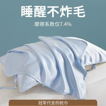 夏天涼感枕巾一對夏季絲綢冰絲枕頭套枕套枕巾枕頭巾蓋巾成人家用