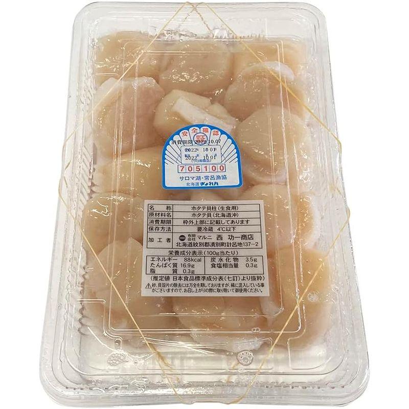 北海道産 ホタテ貝柱 （生食用） 15粒入 約450?500g （パック） ほたて ホタテ 貝柱