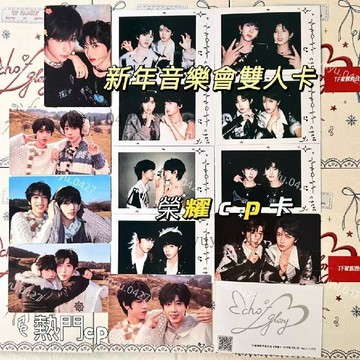 正版小卡 TF家族四代 新音榮耀卡包新年音樂會 榮耀卡包 雙人卡 隨機卡 奇文 桂瑞 小卡 拍立得 cp 王櫓傑 跨代