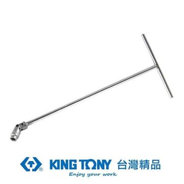 金統立 KING TONY 專業級工具T型方頭萬向扳手 KT577213M