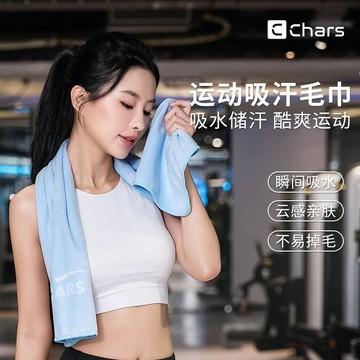 CHARS運動毛巾女吸擦汗健身房戶外跑步羽毛球瑜伽籃球男隔汗墊巾 健身用品 瑜伽 羽球 運動毛巾 台灣製 yoga