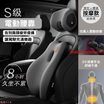 電動按摩 車用頭枕靠【3檔捶打力度 6種按摩手法】車用按摩頭枕 汽車靠 汽車頭枕 護頸枕 靠背墊