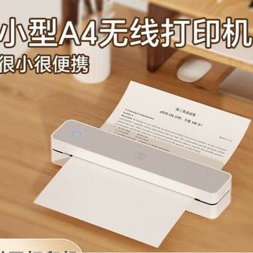 漢印MT610藍牙無線A4便攜式家用作業辦公學生試卷錯題熱敏打印機【北歐家居生活】