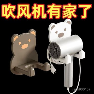 低價下殺🤩吹風機架 吹風機收納 壁掛置物架 免打孔 吹風機掛架 手機支架 廁所收納架 掛勾置物架 無痕置物架 QQLI