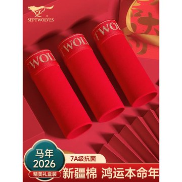 七匹狼男士紅內褲男款平角褲短褲四角結婚禮物紅色褲衩男生本命年