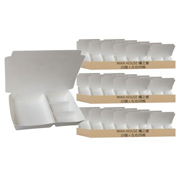 橘之屋 紙餐盒 左右四格 Set 食用級用紙 冷熱食物適用  10個  3組