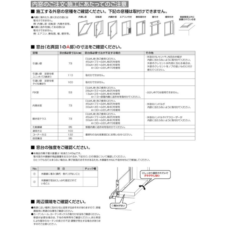 二重窓 プラマードU 2枚建 引違い窓 和紙調ガラス(W1501〜1870 H1801