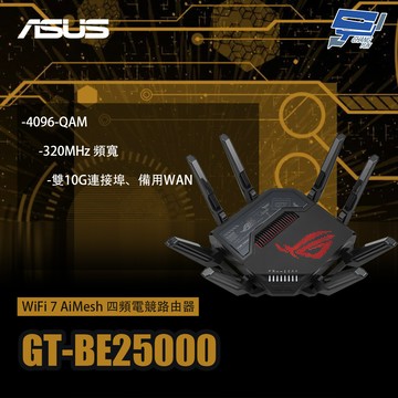 昌運監視器 ASUS華碩 GT-BE25000 WiFi 7 AiMesh 四頻電競路由器