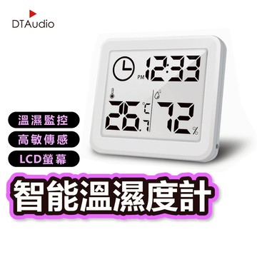 超薄簡約智能溫濕度計 多功能自動檢測溫濕度器 溫濕監控 家用溫度計 溫度計 濕度計 聆翔旗艦店
