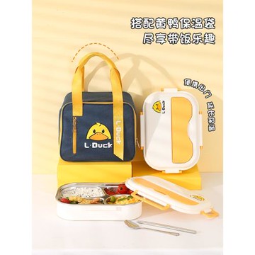 黃鴨304不銹鋼飯盒分格便當盒保溫小學生餐盒套裝上班族帶飯神器