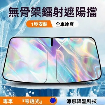 汽車遮陽擋 車用遮陽板 車內防曬隔熱 塗銀防强光遮陽板 擋風玻璃遮陽前擋